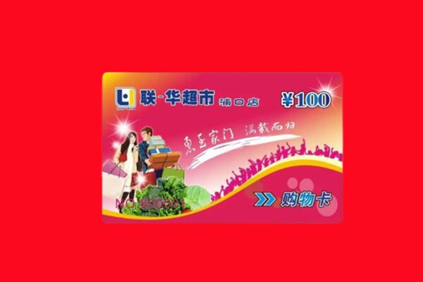 武宁县回收购物卡